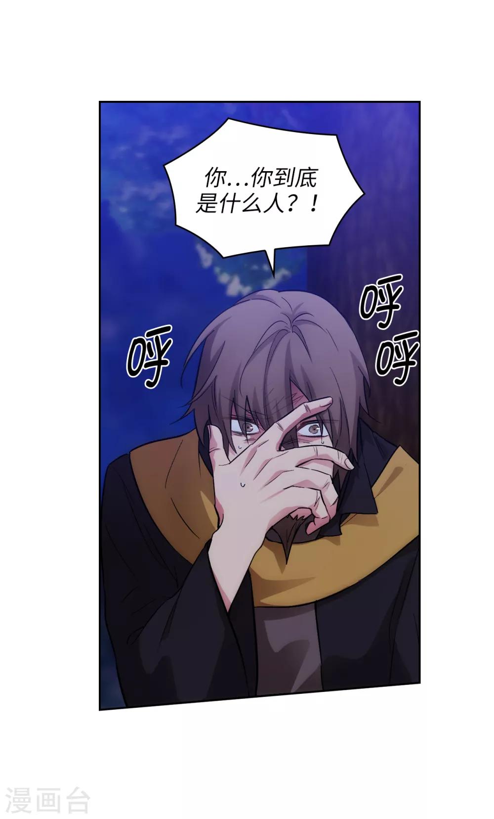 第285话 我在你眼里是什么样的？13