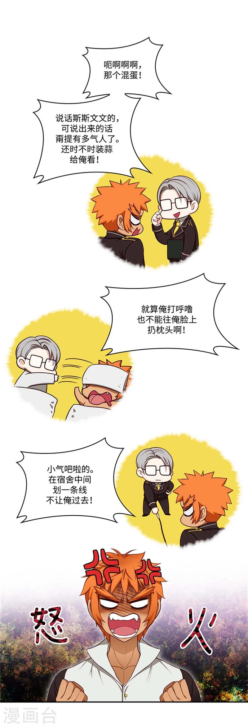 第91话 吐槽被抓3
