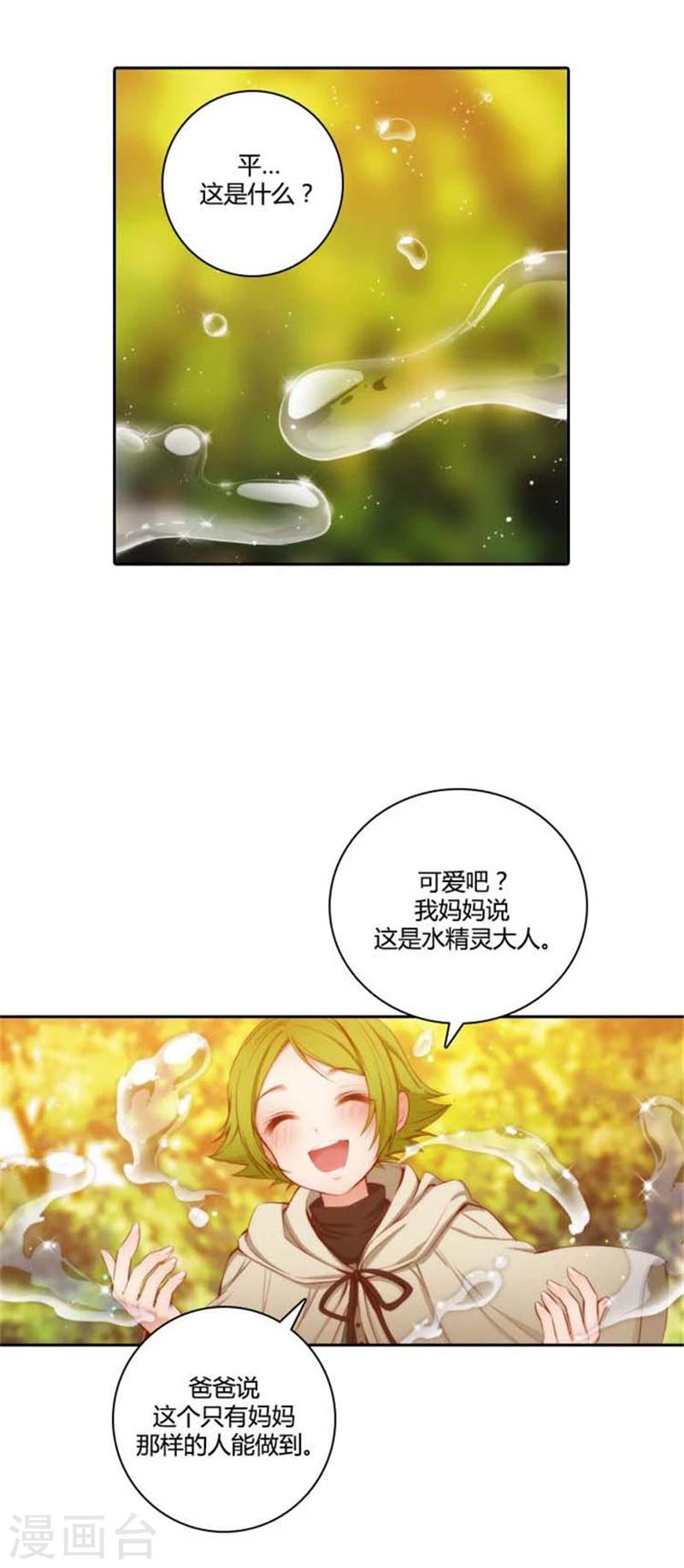 第54话 水精灵大人17