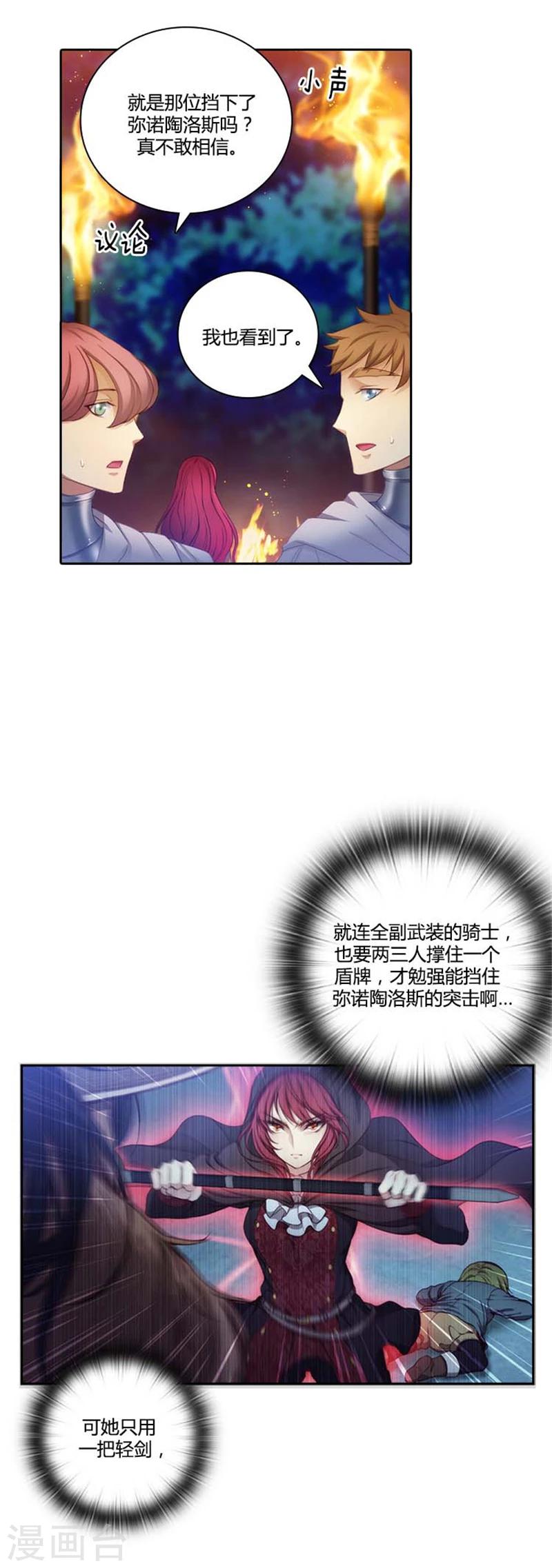 第61话 惊人的才能3