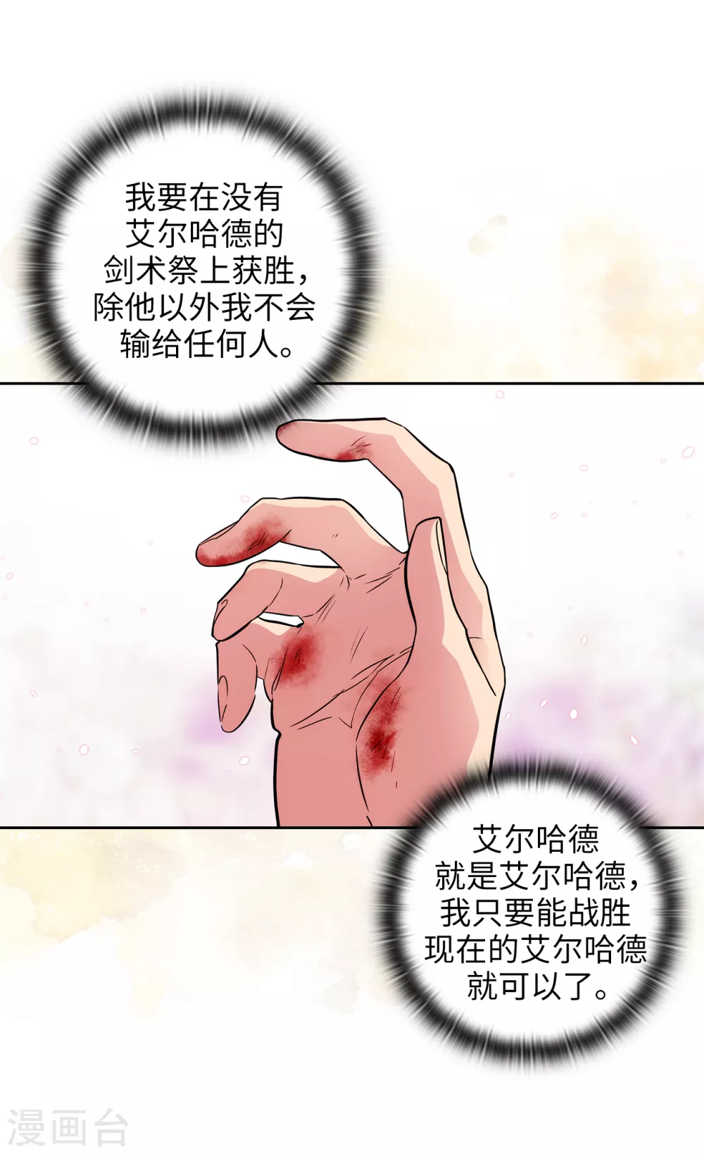 第296话 我要成为最强的剑士31