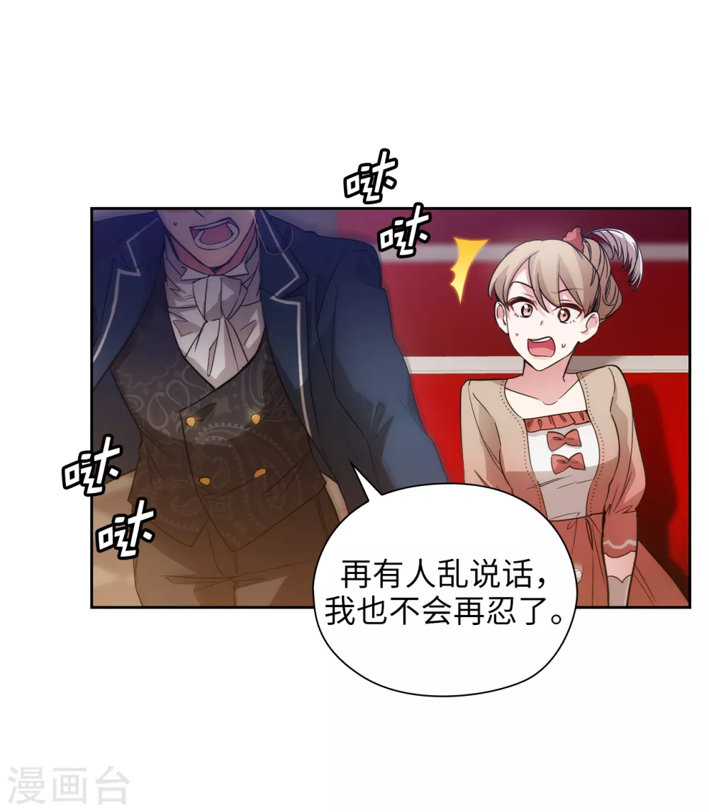 第311话 你在同情我？12