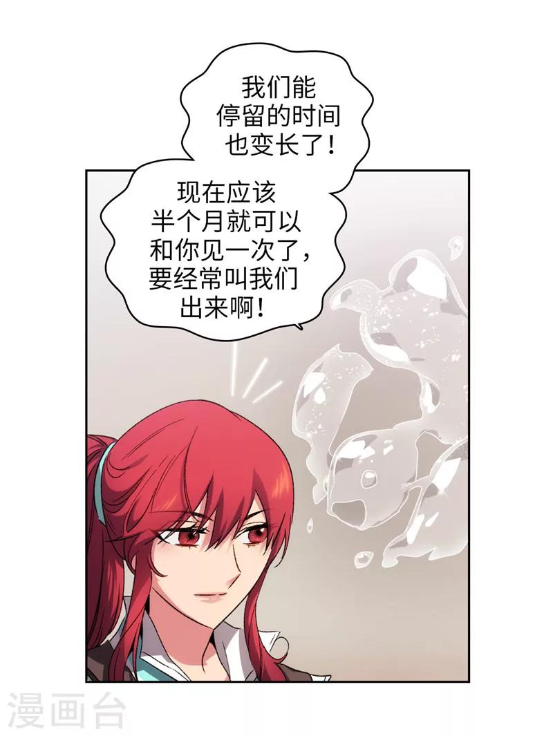 第175话 封印8