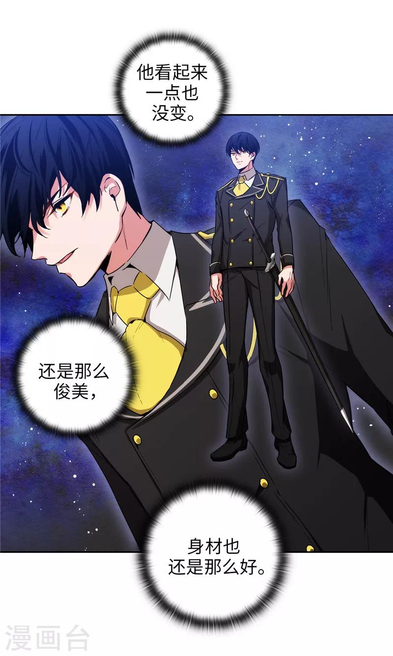 第133话 当面拒绝19