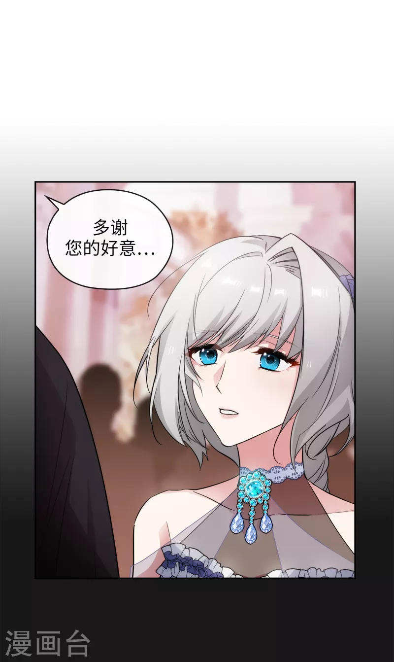 第345话 王女看上艾尔哈德？1