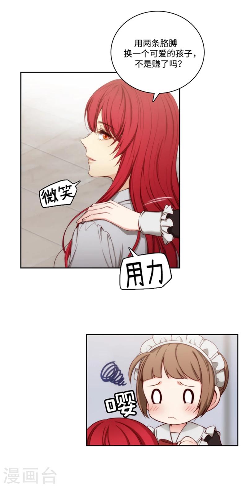 第73话 骇人听闻的传闻12