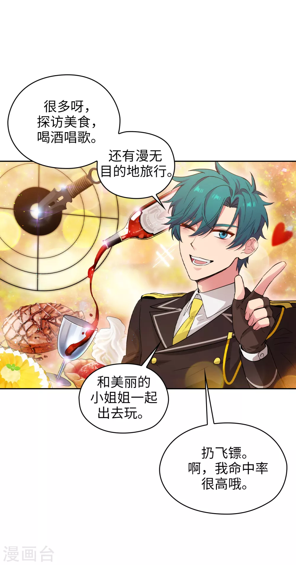 第304话 真像小孩子一样13