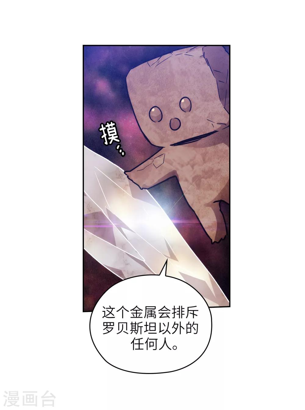 第215话 罗贝斯坦是我的前世吗？12