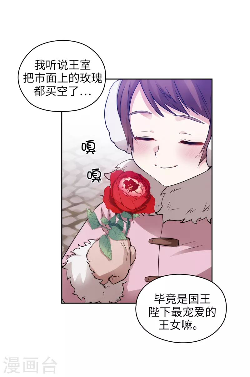 第334话 明明是利用，我却动了心18