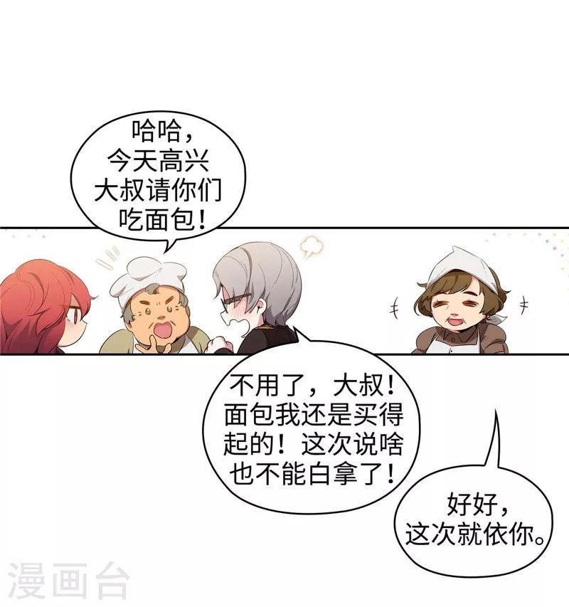 第117话 女朋友？！16