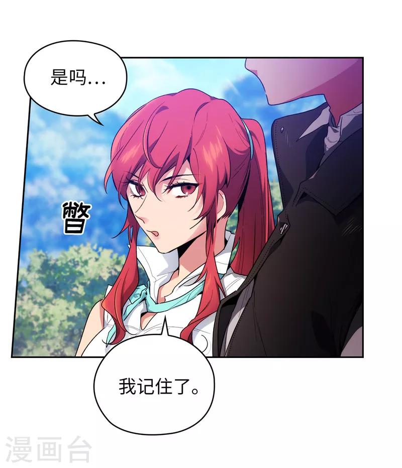 第181话 抓住机会19