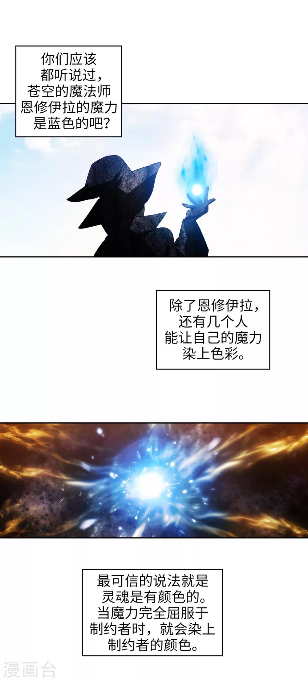 第248话 魔力制约论19