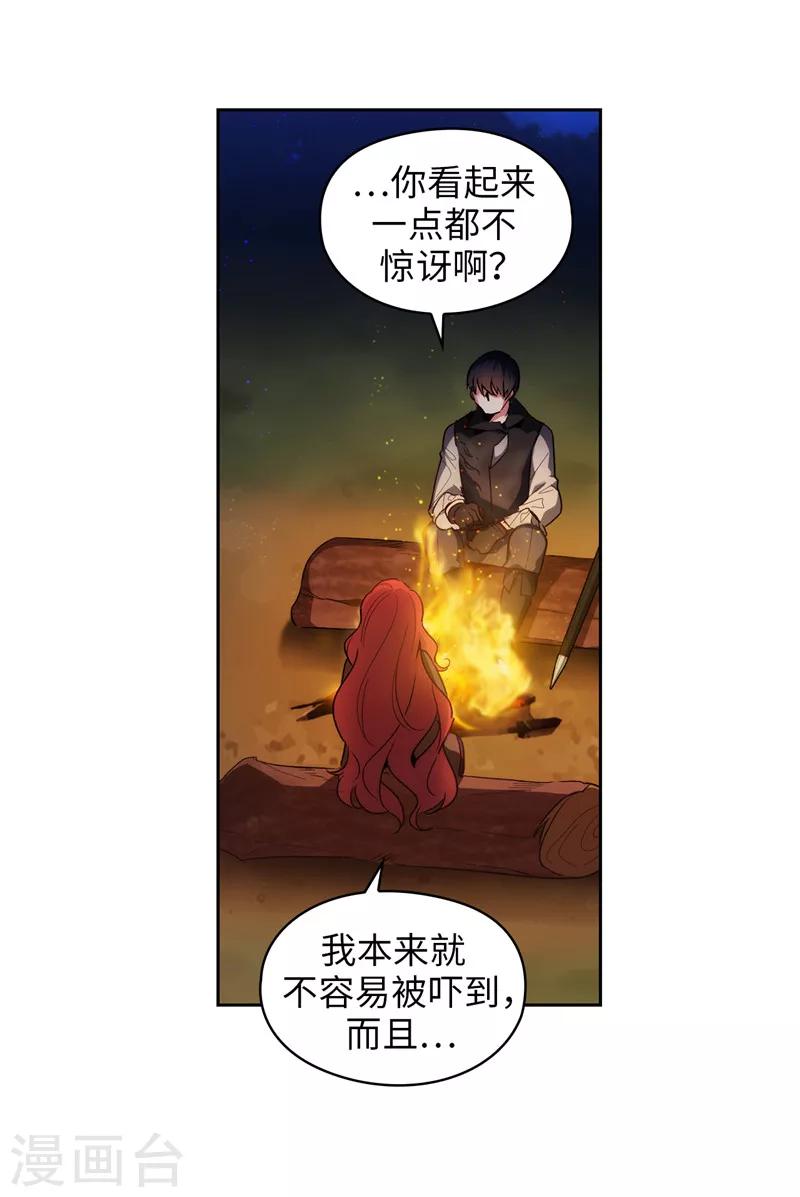 第185话 纯净的血统7