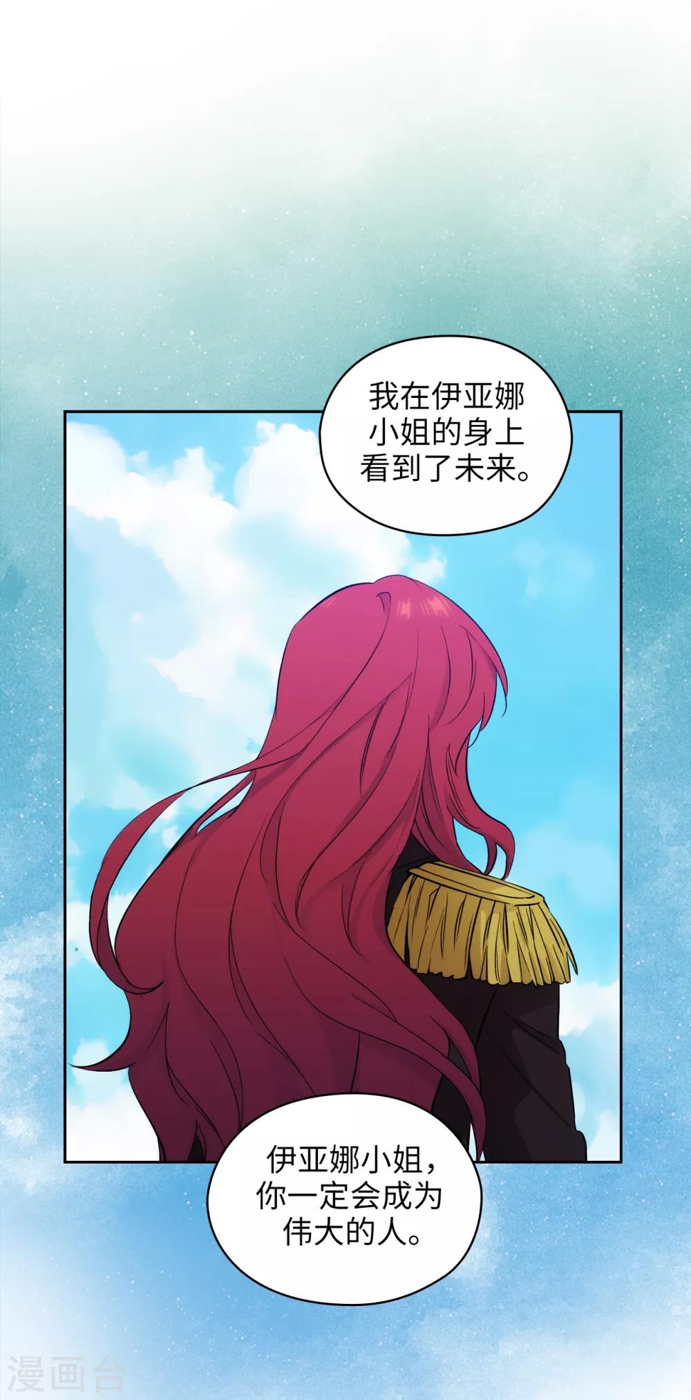 第288话 我在你身上看到了未来17