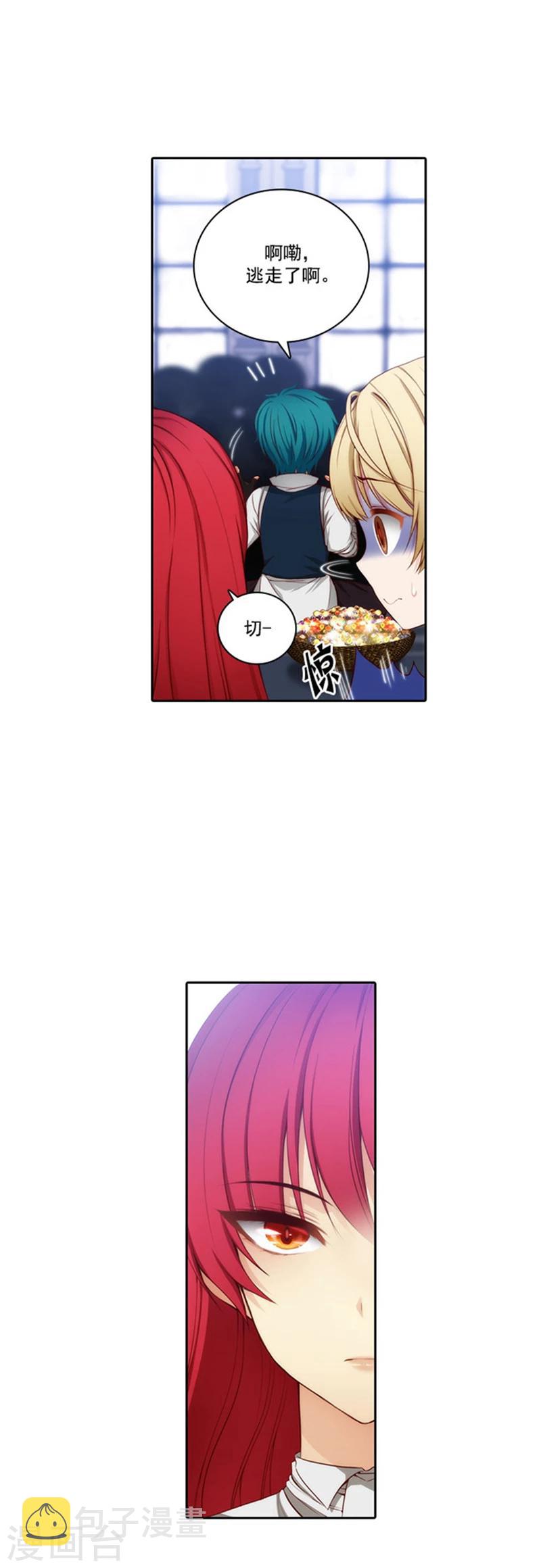 第36话 不入流的家伙3