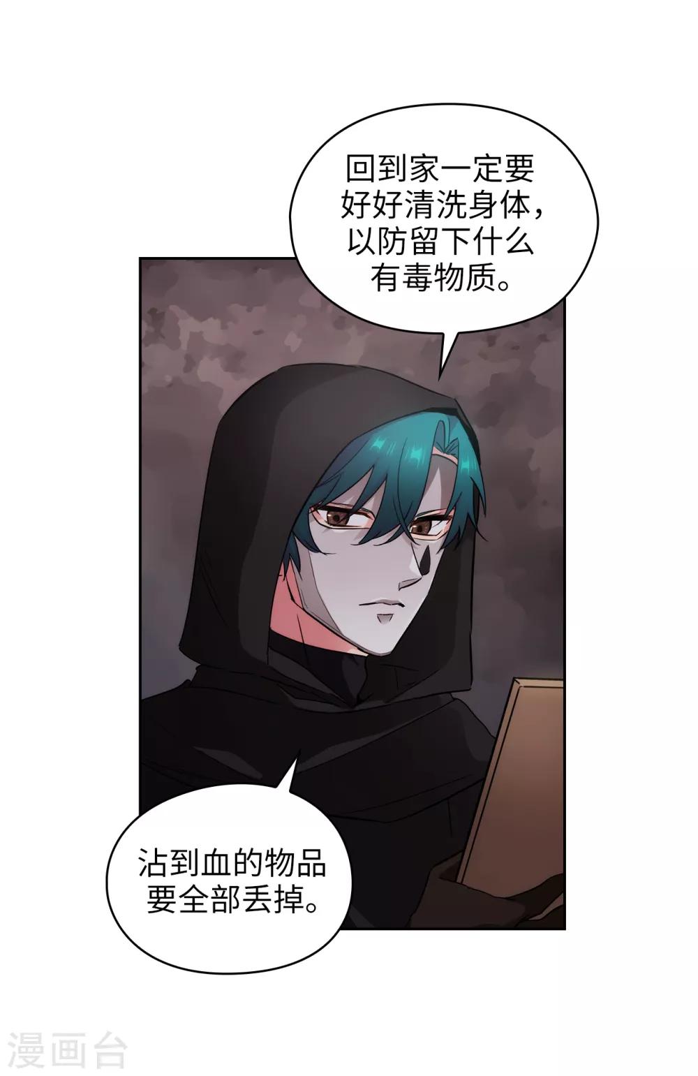 第267话 停止行动13