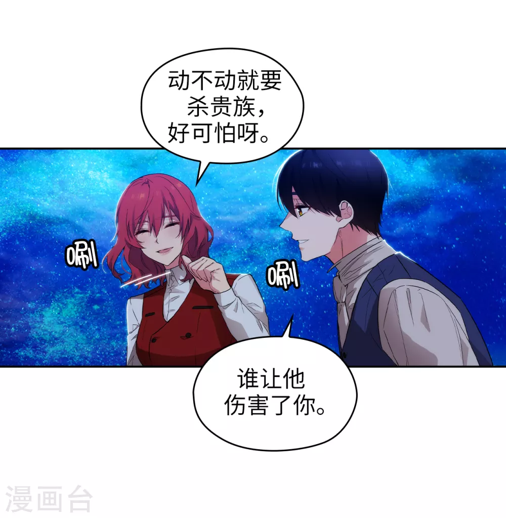 第313话 不要掩饰你的伤14