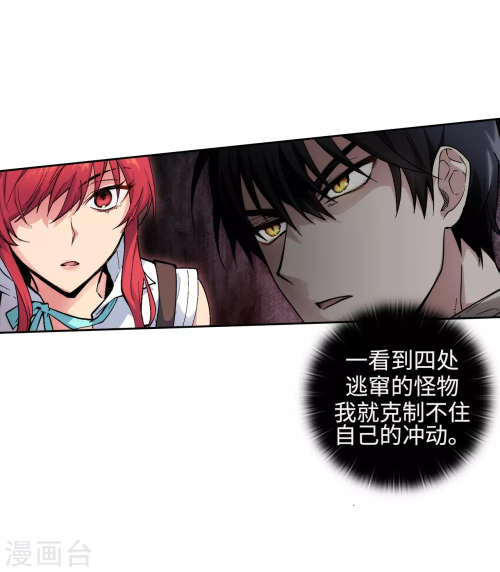 第201话 这感觉是我的愤怒吗？2
