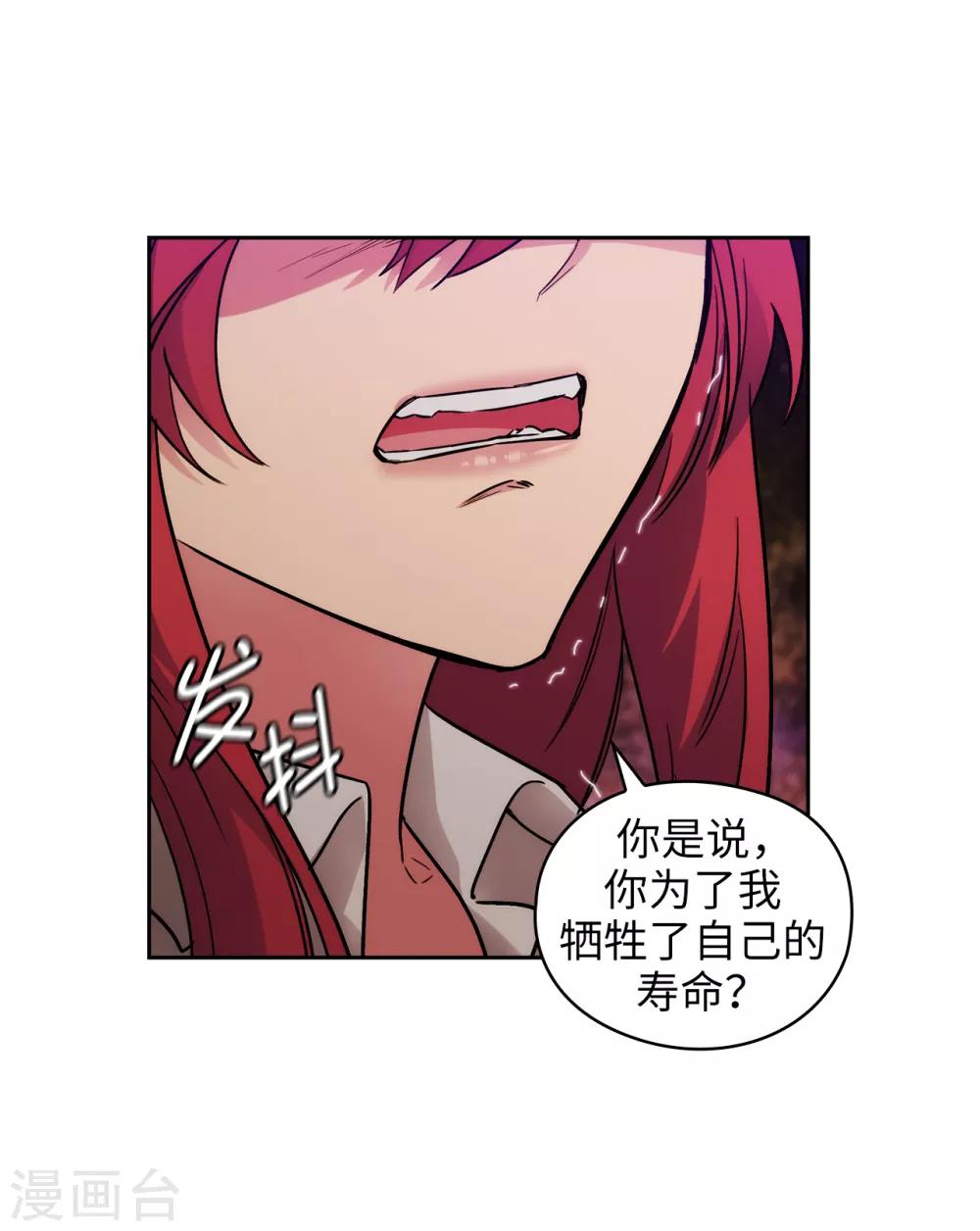 第256话 使用权能的代价31
