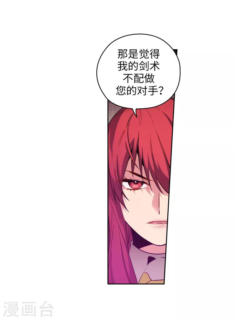 第141话 学长拒绝我的原因是…27
