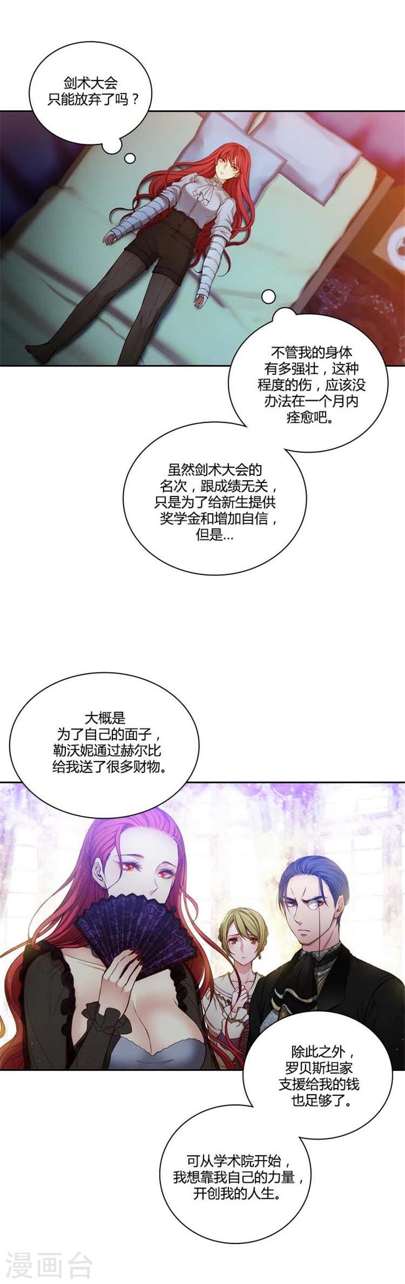 第62话 深深地歉意7