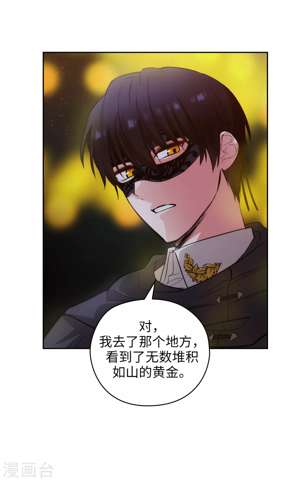 第319话 我的人生就交给你了3