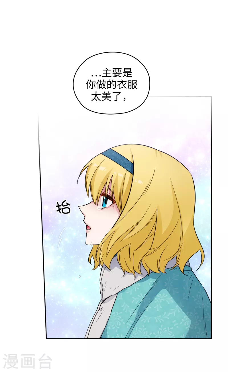第335话 我喜欢你做的衣服17