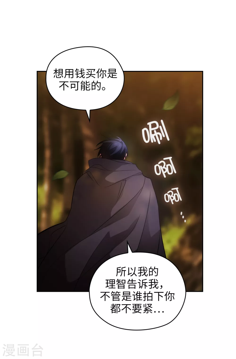 第318话 我绝对不接受你属于别人6