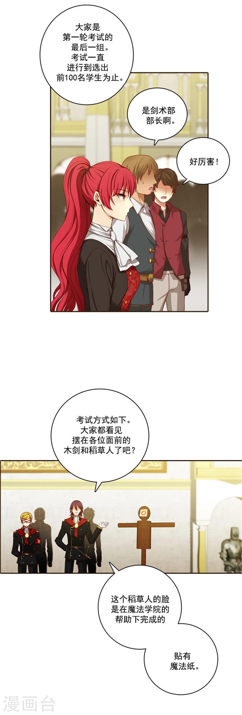 第31话 考试心得16