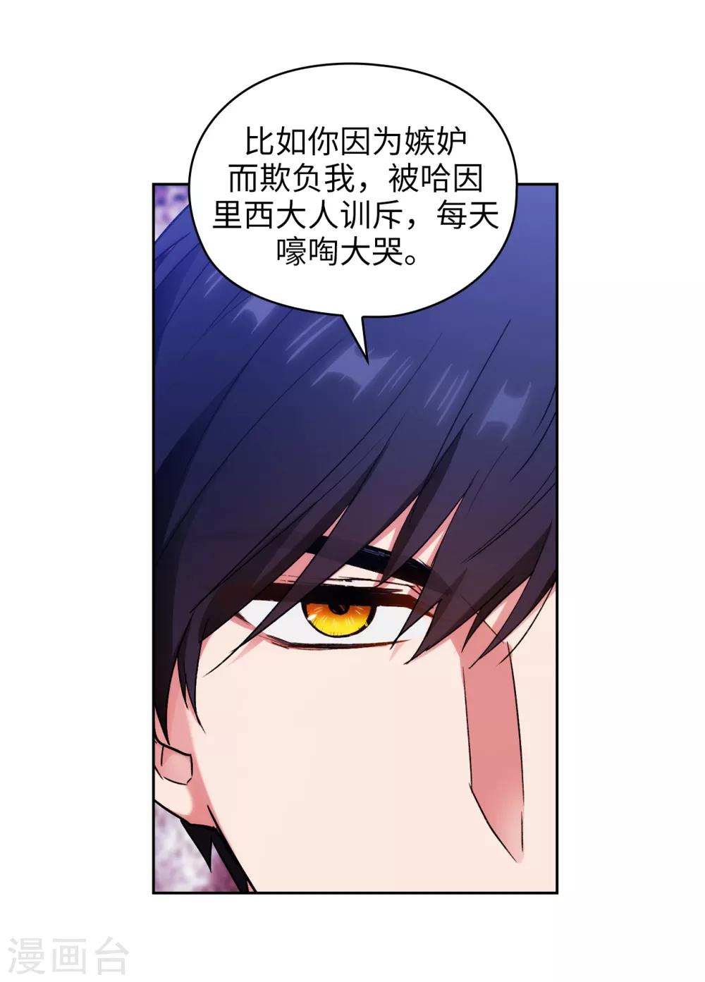 第244话 扭曲的女人11