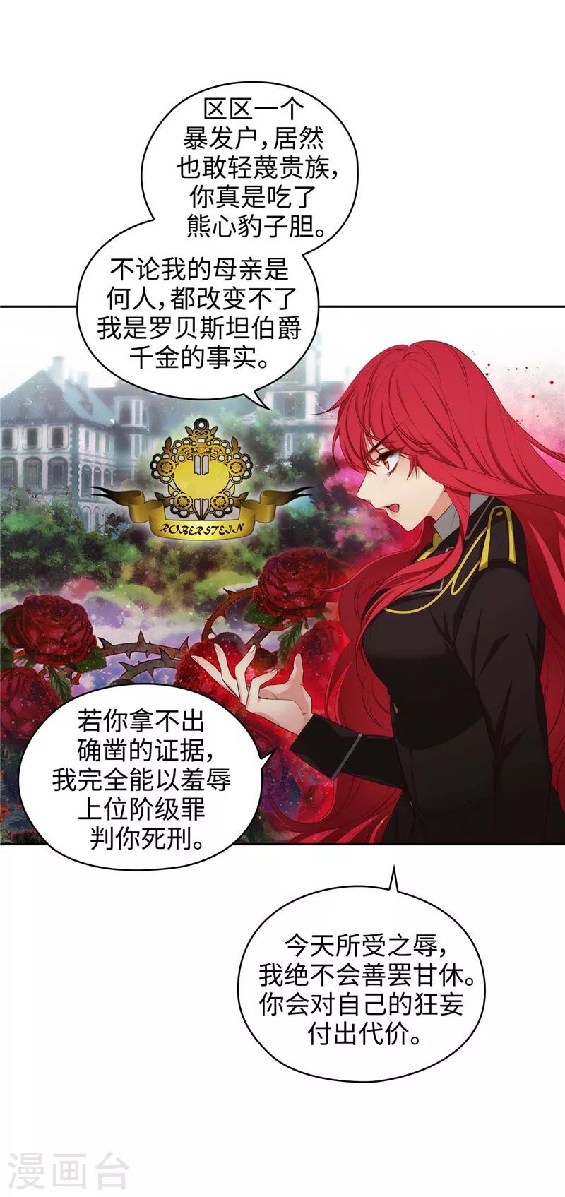 第104话 磕头认罪21