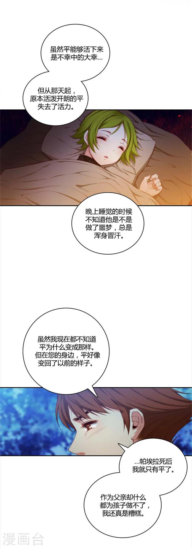 第56话 请求14
