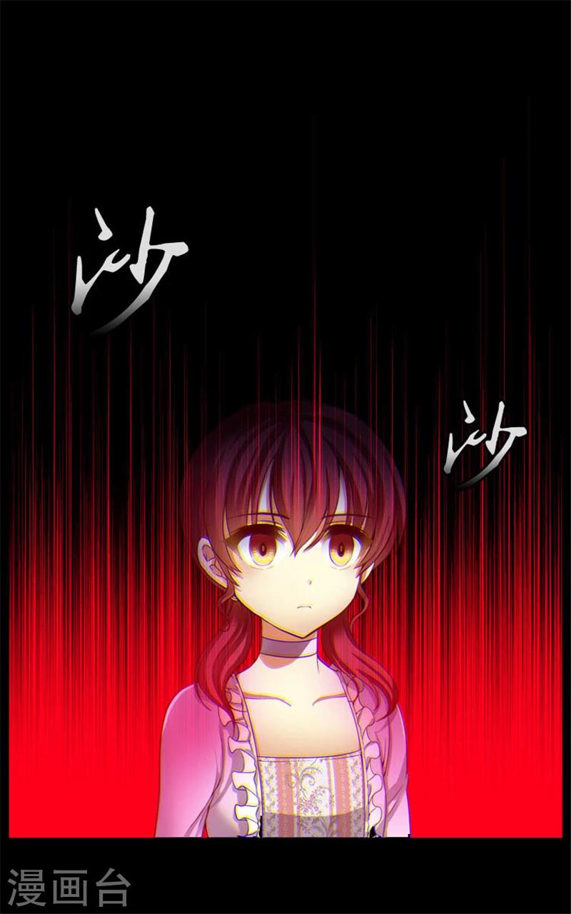 第3话 灵魂深处的剑气8