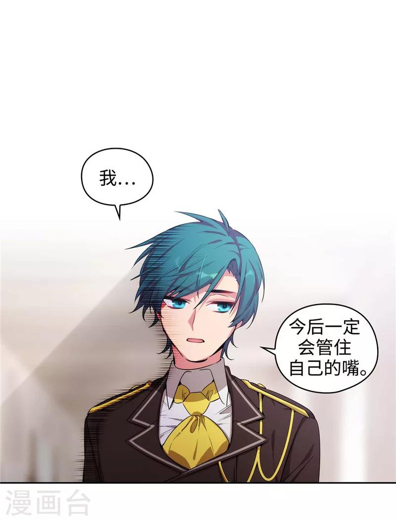 第113话 魔法鬼才1