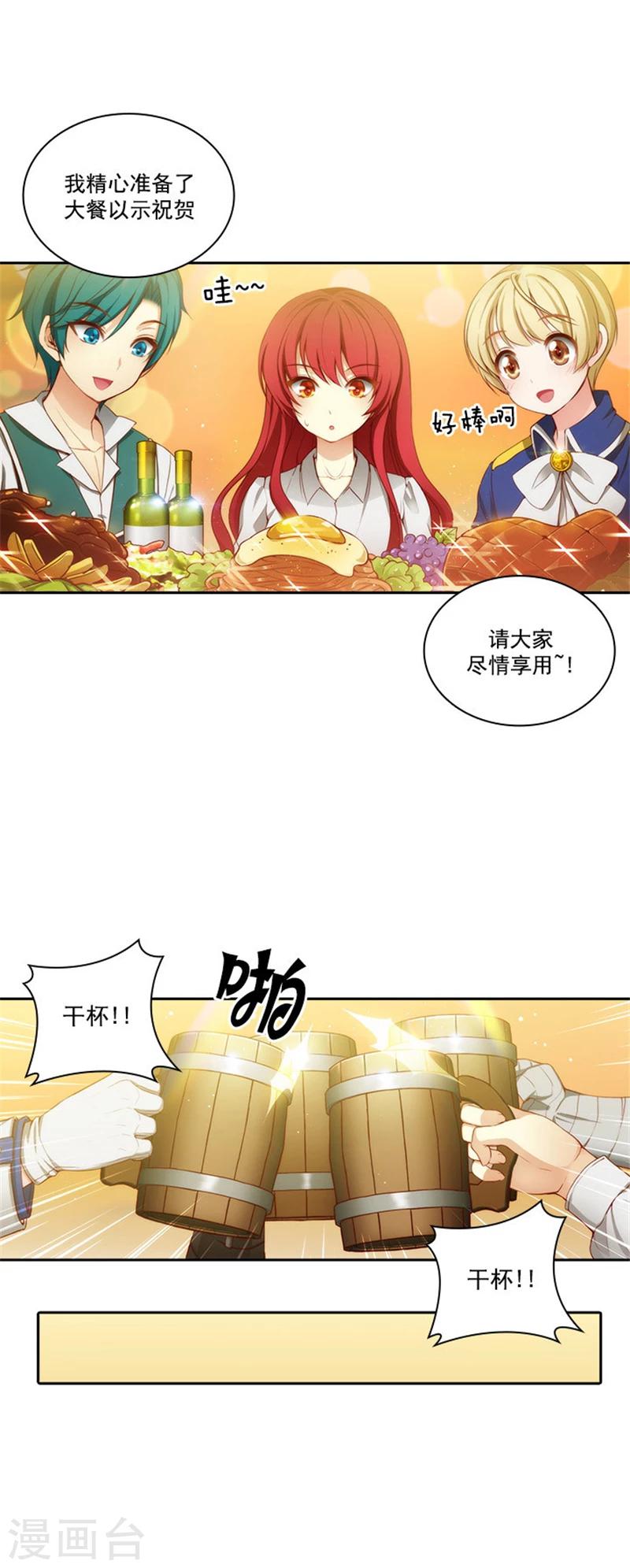第47话 为明天干杯2