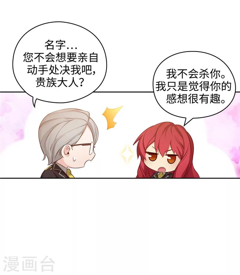 第102话 对贵族的憎恶5
