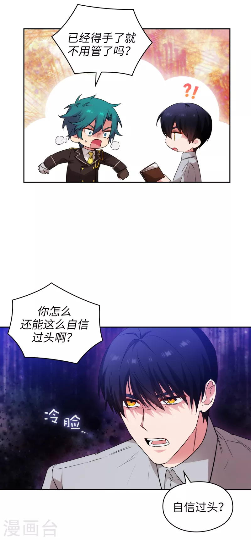 第328话 说说你夺取皇位的计划28