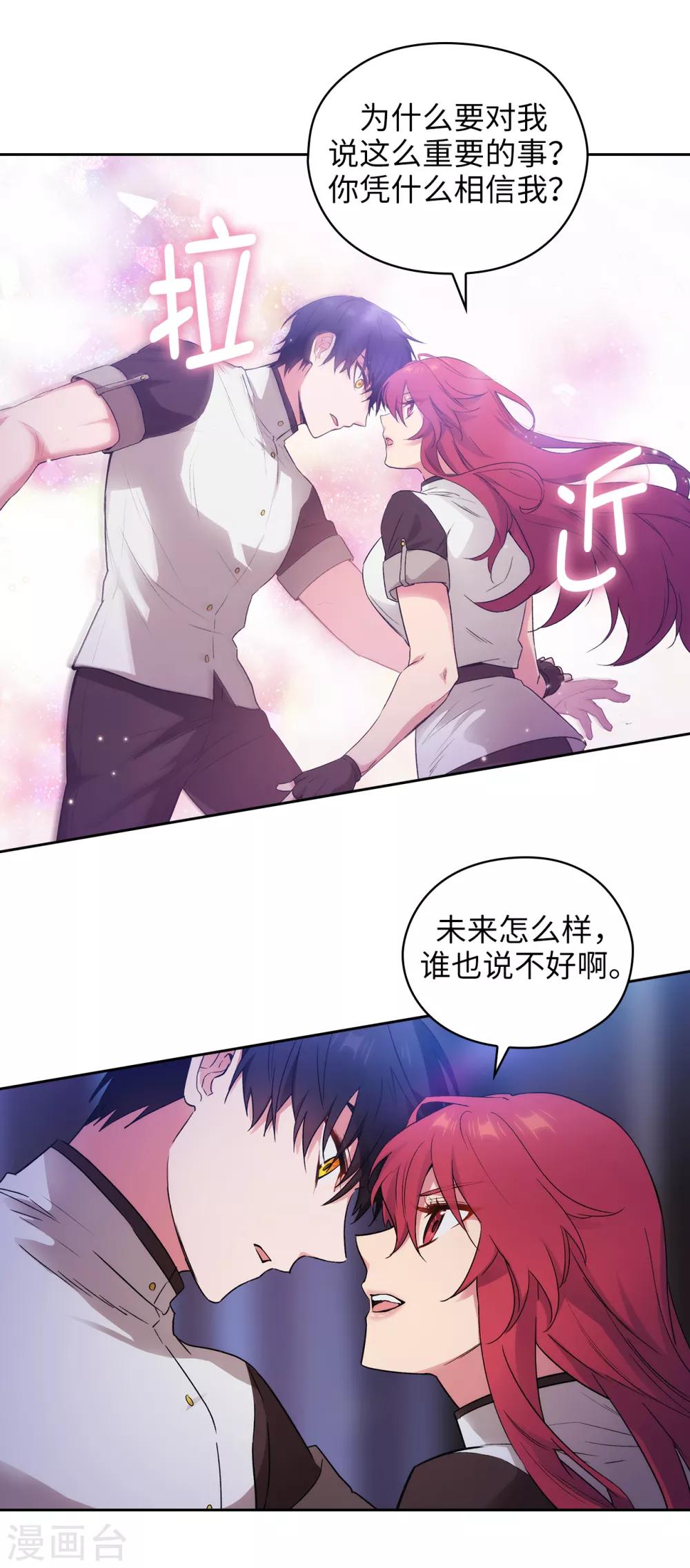 第242话 你是我活着的目的9