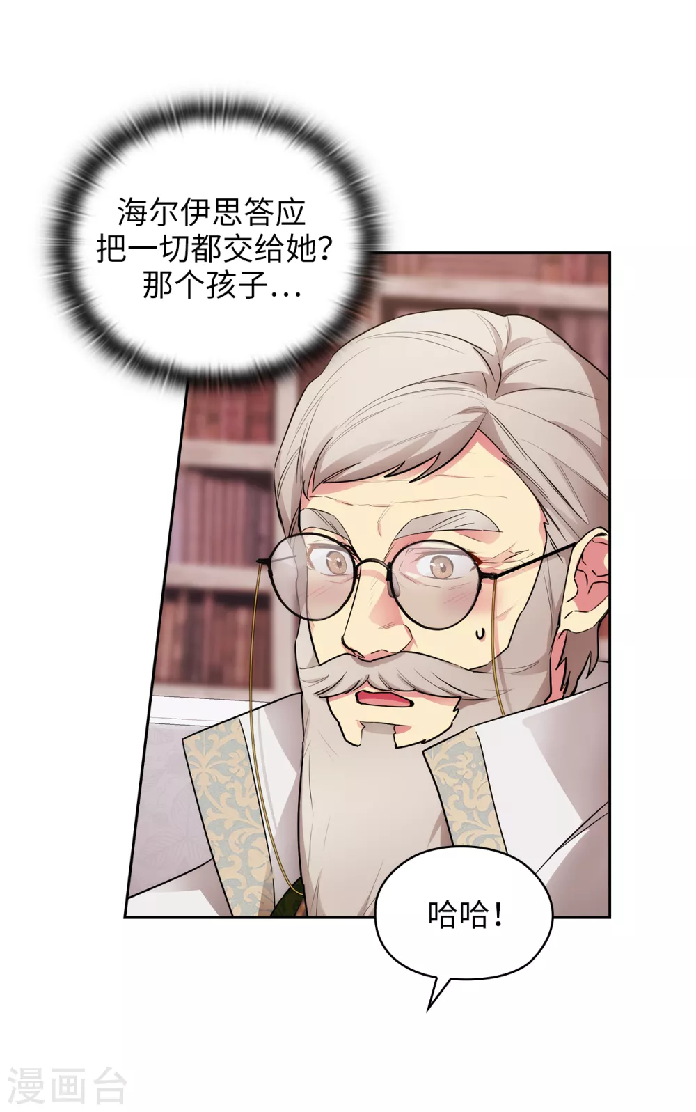 第323话 提高治愈的可能性8