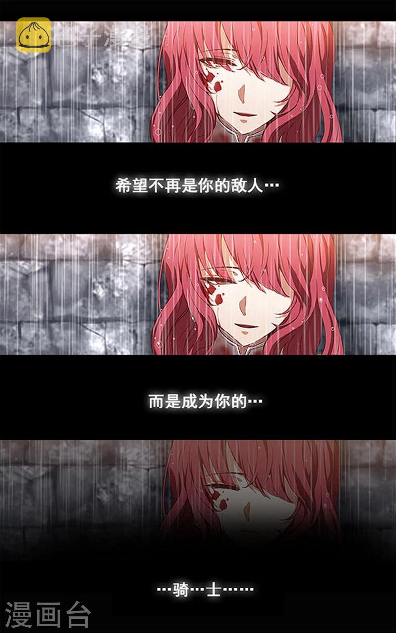 第0话2 誓言14