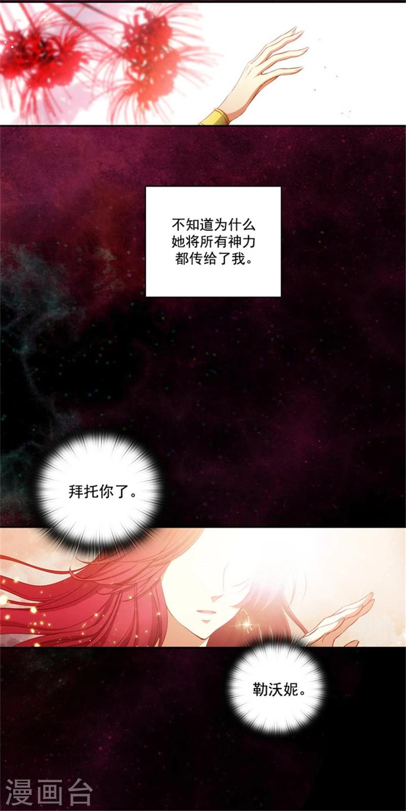 第21话 获得神的力量9
