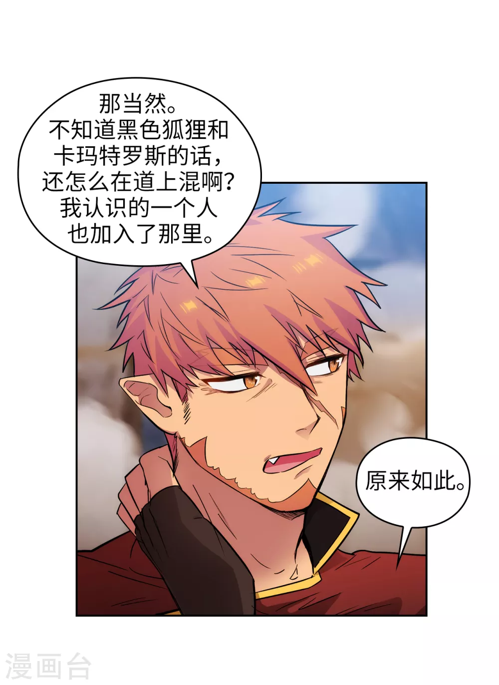 第294话 砸掉黑色狐狸巢穴25