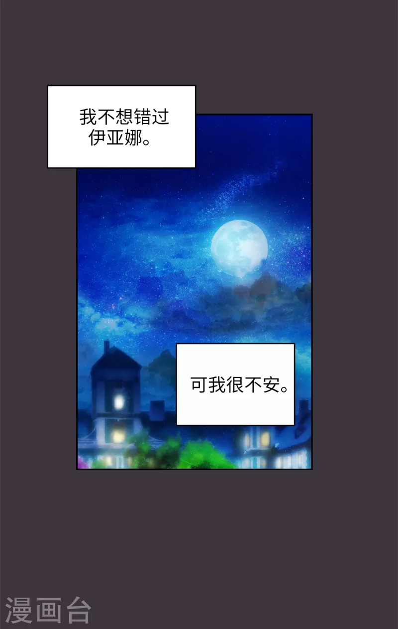 第334话 明明是利用，我却动了心5