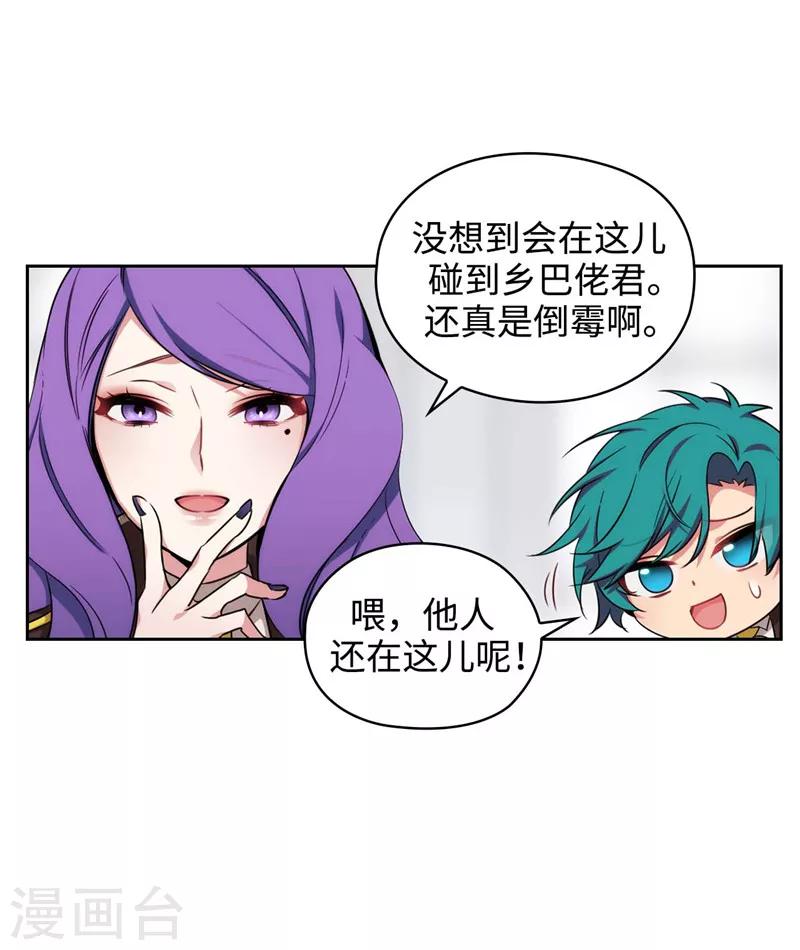 第114话 第一魔法师的首席弟子12