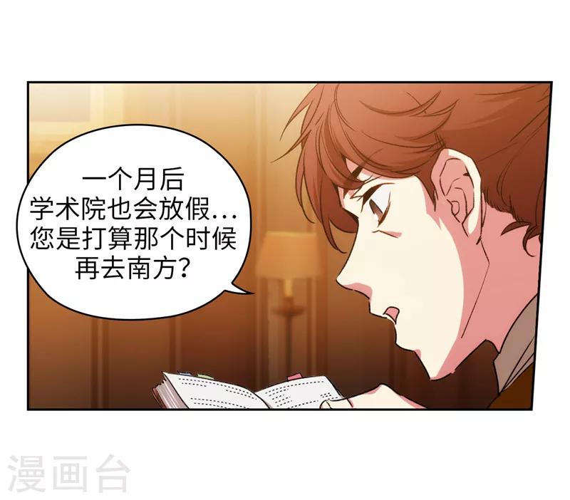 第171话 加入护卫队21
