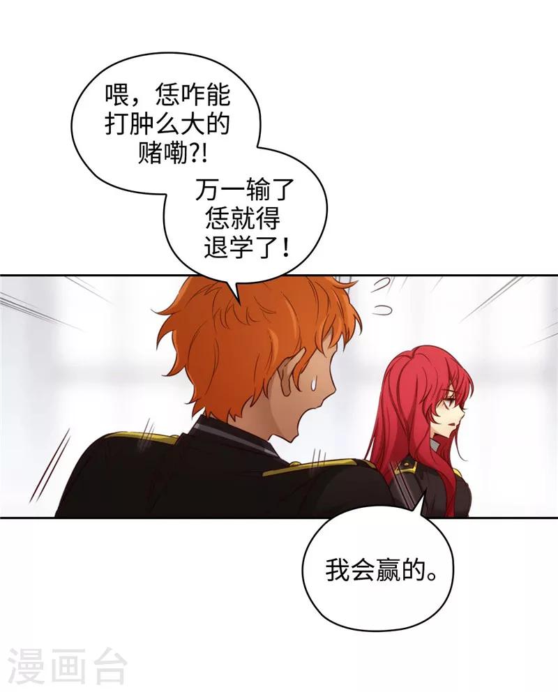 第109话 狂傲背后的自卑21