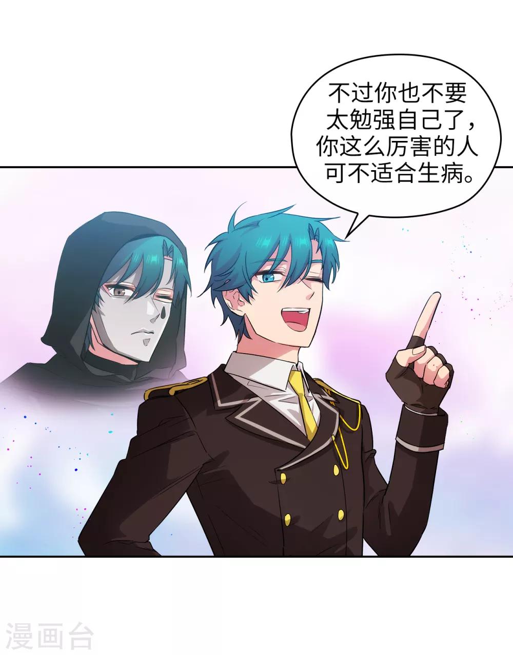 第271话 我不想见到前辈12