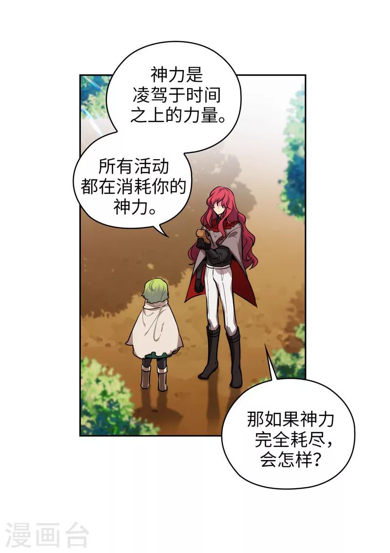第144话 红色神明罗贝斯坦6