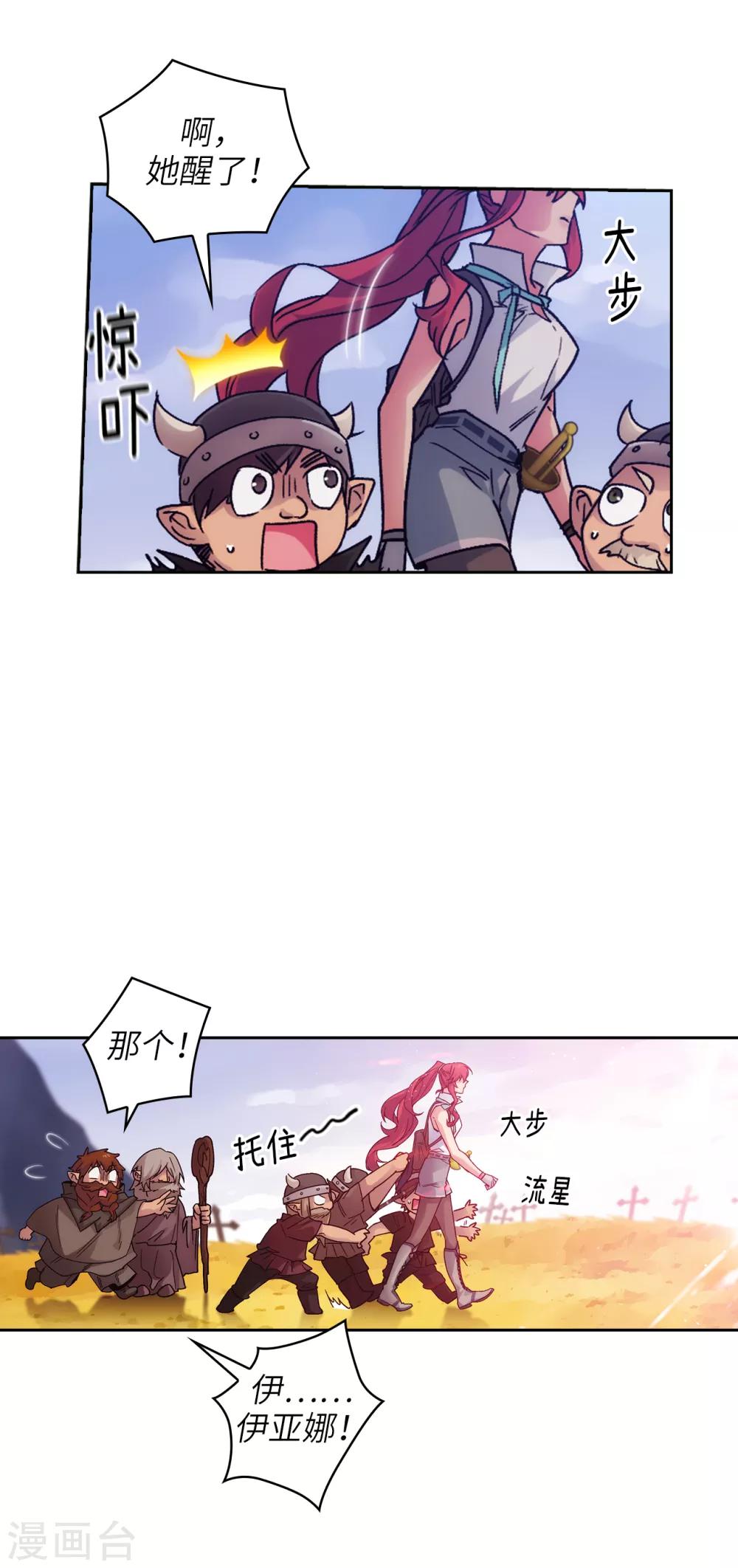 第213话 应该调查一下这个人类20
