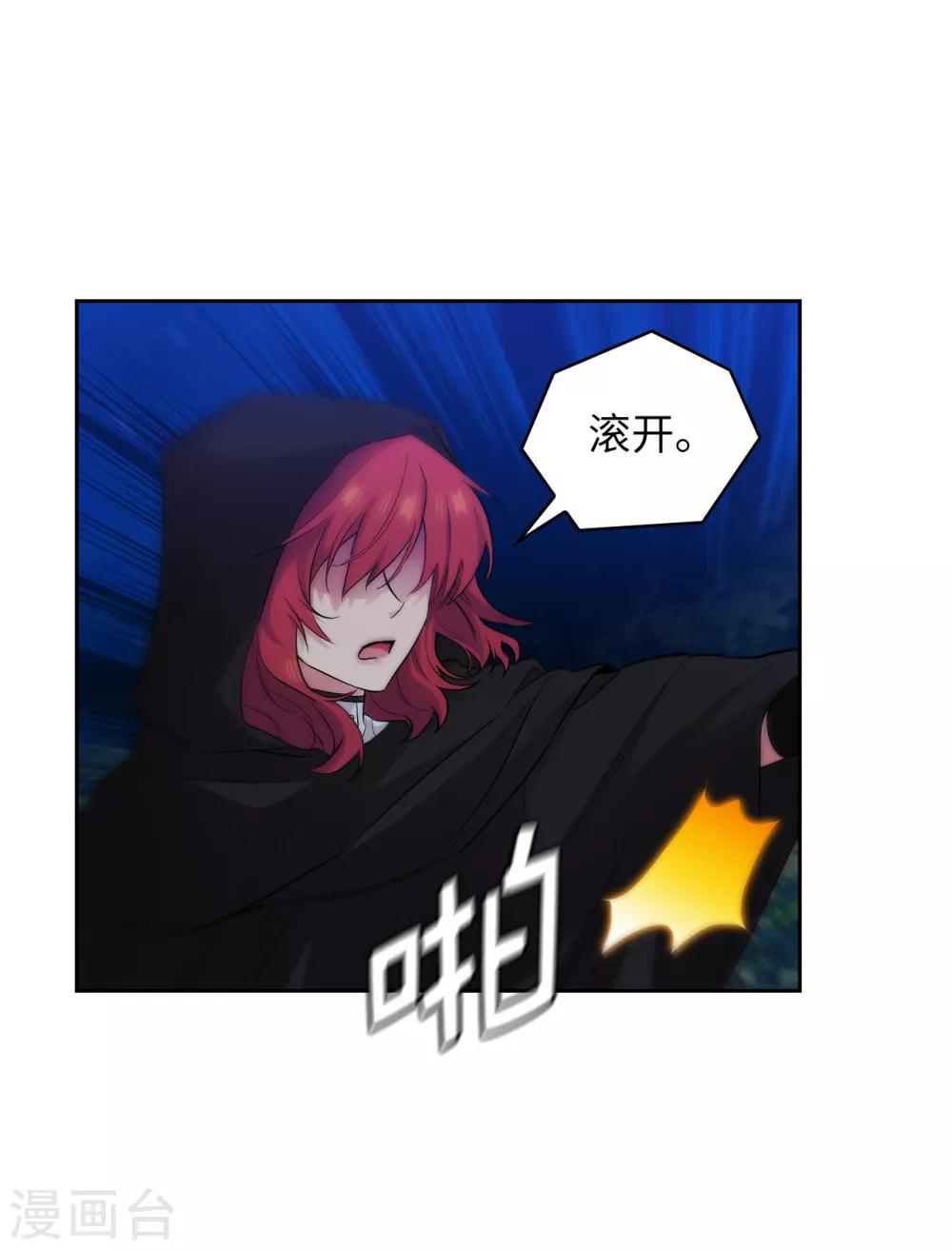 第283话 我要亲手解决你14